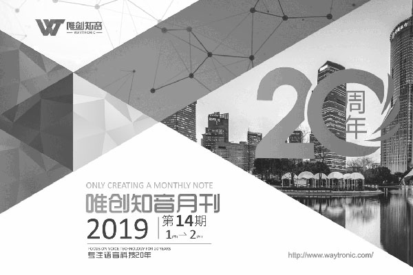 公司雙月刊2019年第一期