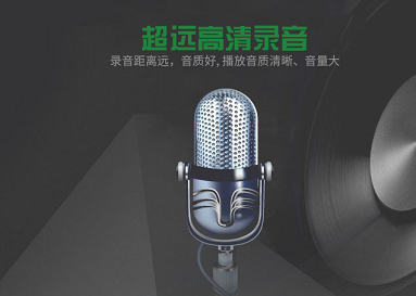 錄音筆專用IC方案