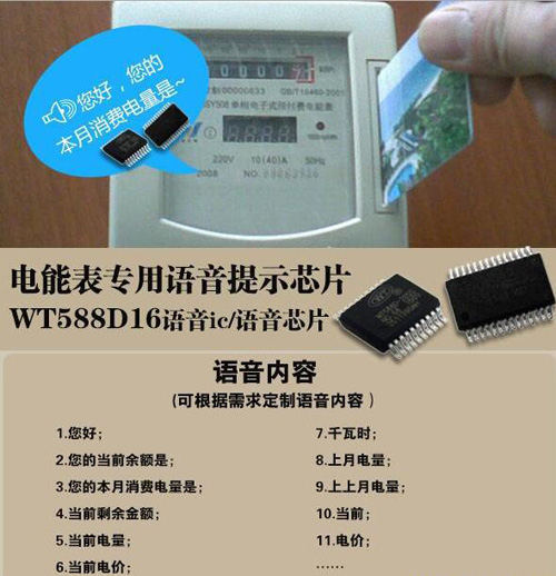單片機(jī)語音芯片方案