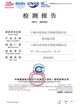 檢測(cè)報(bào)告
