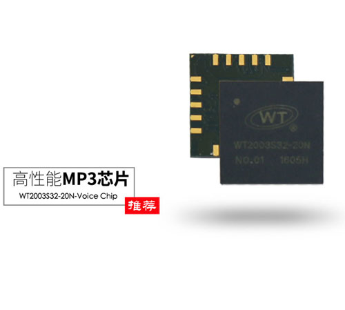 音樂IC