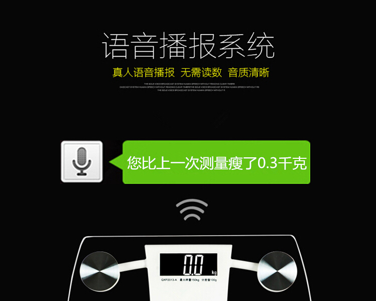 電子體重秤語音芯片