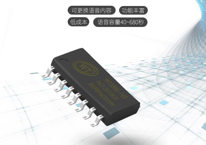 語音芯片音頻的輸出方式有哪幾種