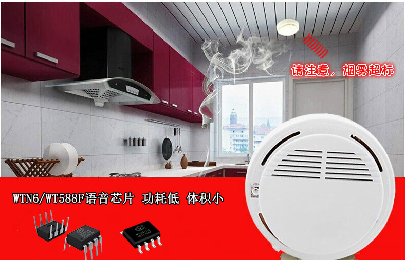 報警器語音芯片