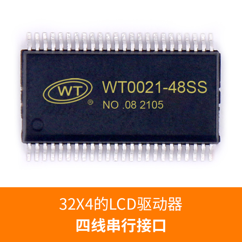 WT0021 LCD顯示屏驅(qū)動(dòng)芯片