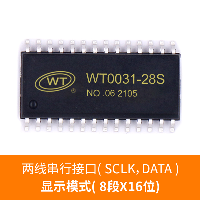 WT0031 LED驅(qū)動顯示芯片