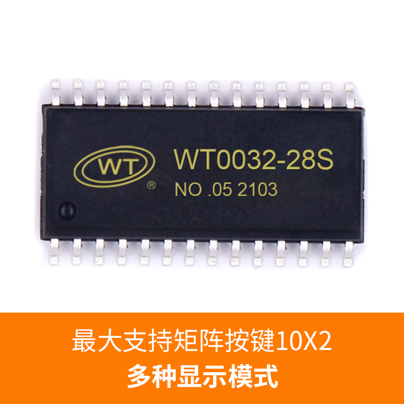 WT0032鍵盤掃描驅(qū)動IC