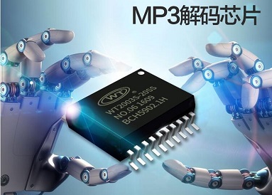 MP3解碼芯片正確的使用方法你知道嗎？