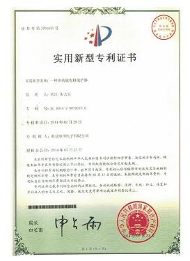 專(zhuān)利證書(shū)