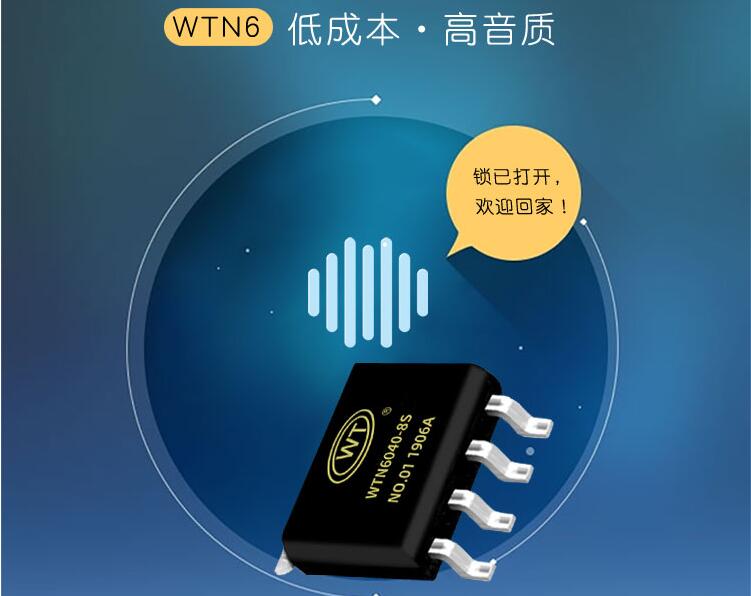 如何選擇一款音質(zhì)好的門鈴音樂芯片？