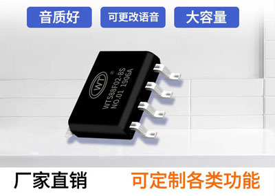 智能洗手機(jī)語(yǔ)音IC選型推薦