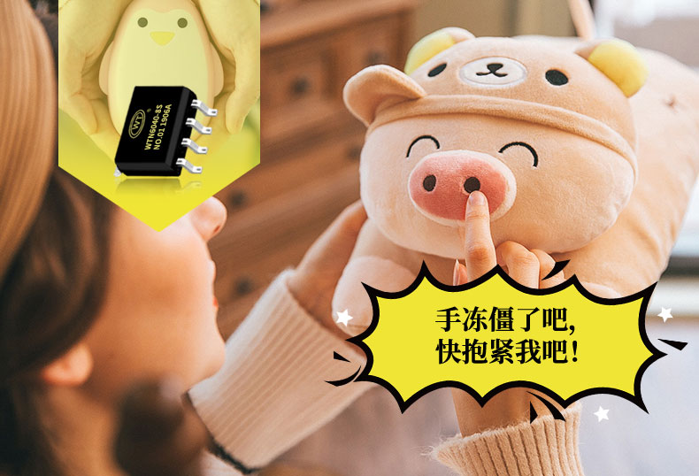 暖手寶語音芯片/語音識(shí)別控制IC方案推薦