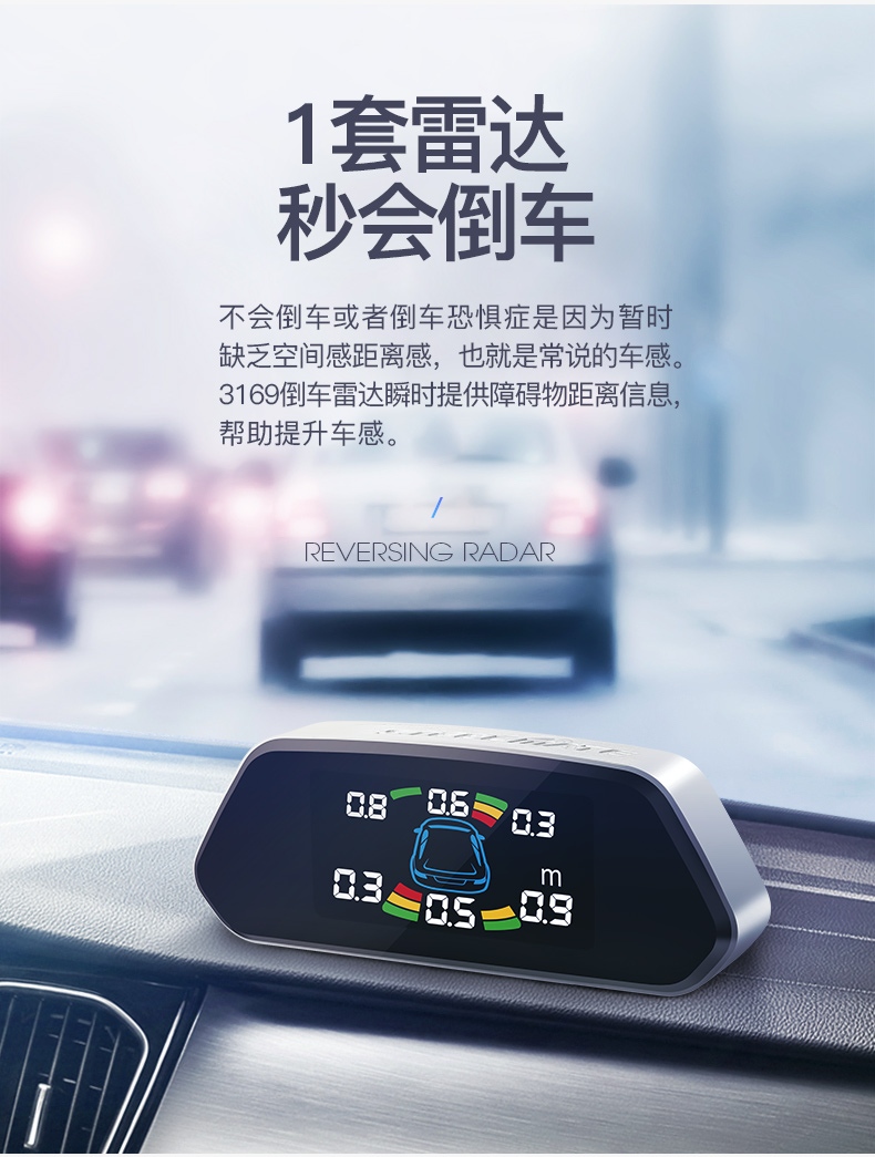語(yǔ)音倒車?yán)走_(dá)芯片