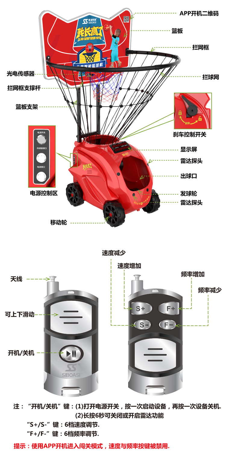 籃球機語音芯片推薦