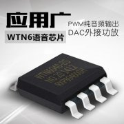 OTP語音芯片一般應用在什么產(chǎn)品上？