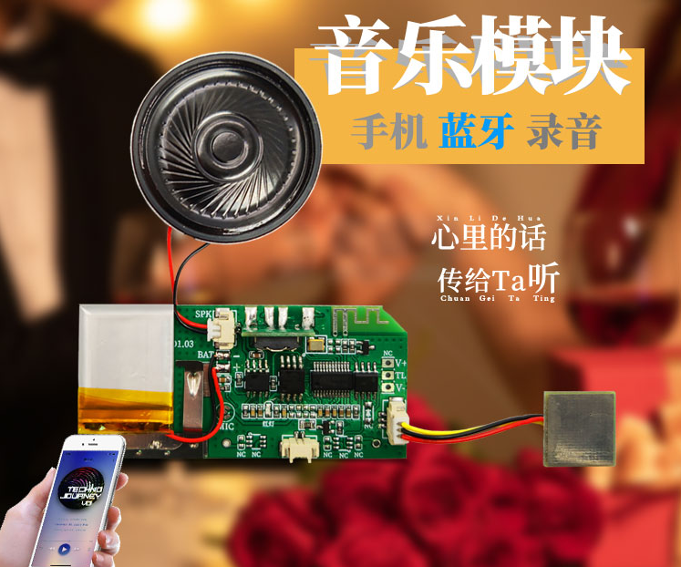 音樂賀卡藍牙錄音模塊選型推薦！