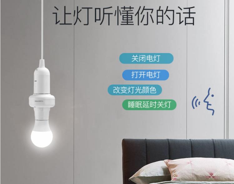 燈具聲控模塊