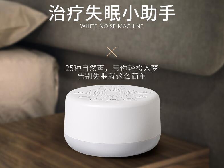 睡眠儀語音方案