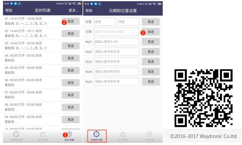 智能水杯語音IC電路