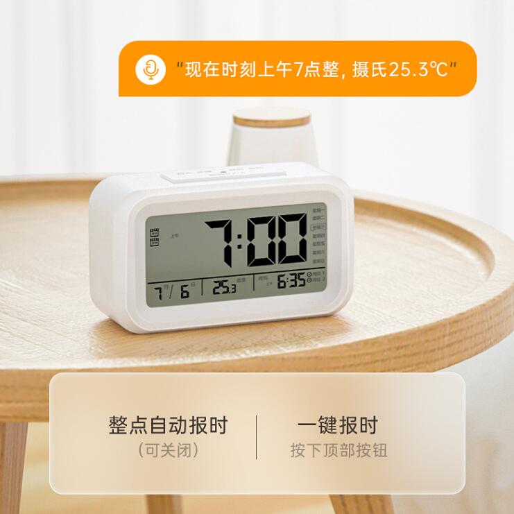 電子時(shí)鐘語(yǔ)音播報(bào)芯片方案 數(shù)字時(shí)鐘數(shù)碼管顯示驅(qū)動(dòng)選型推薦