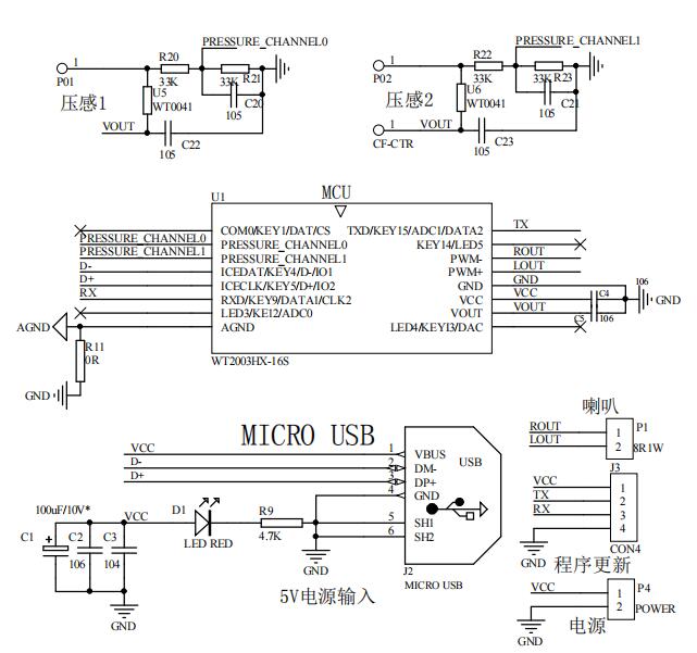 語音芯片電路