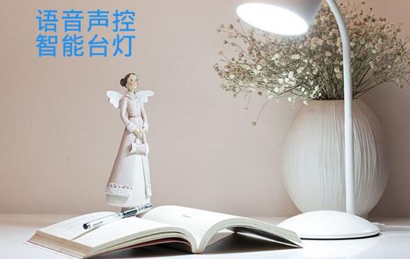 智能臺(tái)燈語音芯片方案應(yīng)用解析 WT588F02B語音芯片