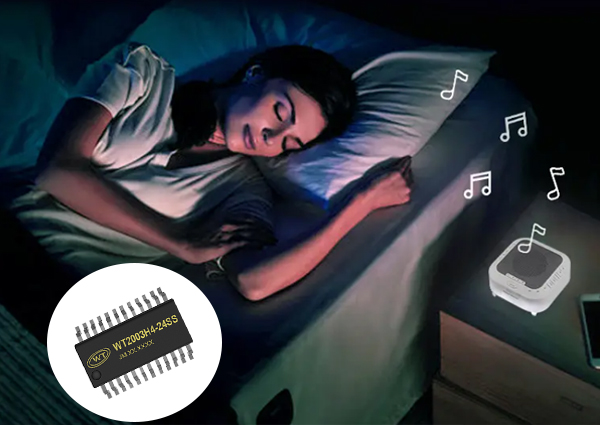 睡眠儀高音質(zhì)無縫循環(huán)語音方案WT2003H-16S 享受自然流暢的音樂體驗！