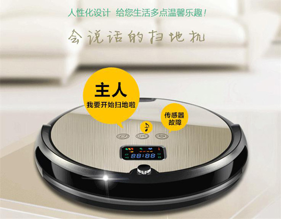掃拖一體機(jī)語(yǔ)音芯片IC應(yīng)用方案：讓打掃更為便捷！